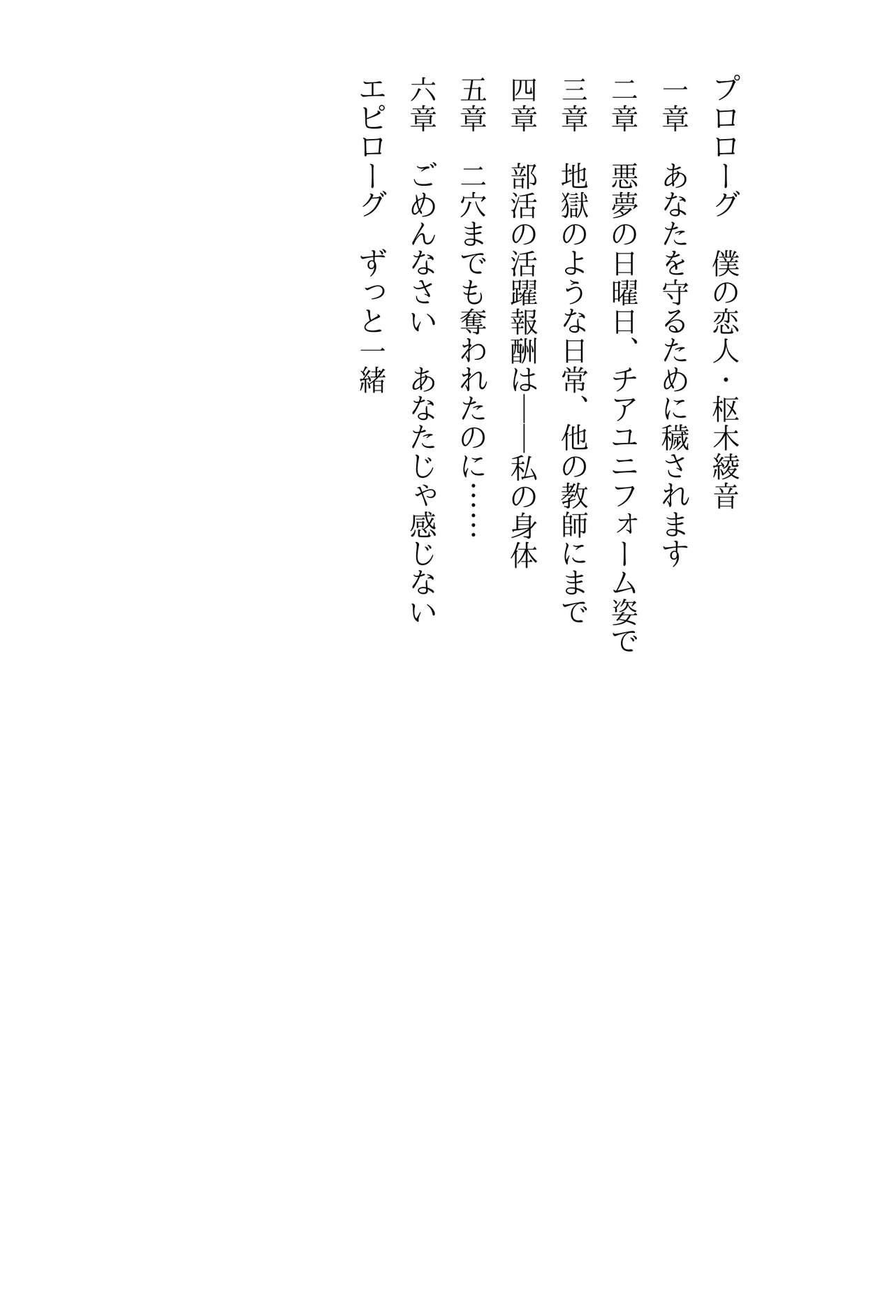 Ayane ― Stolen After School ― page 6 full