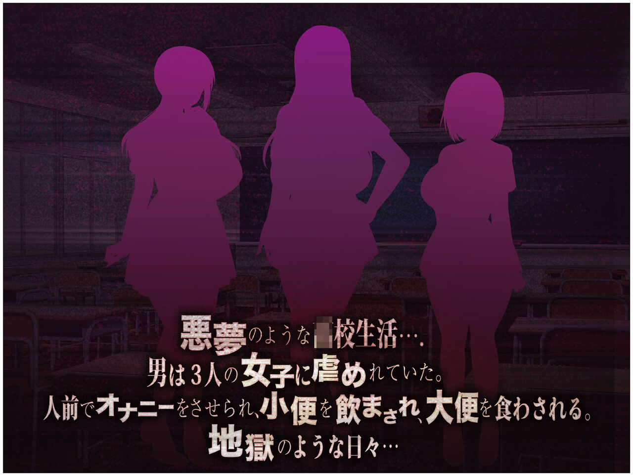 俺はいじめの復讐者〜巨乳人妻達の人生破壊物語〜 page 2 full