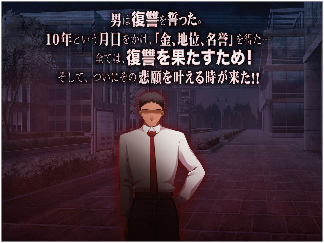俺はいじめの復讐者〜巨乳人妻達の人生破壊物語〜 page 3 full