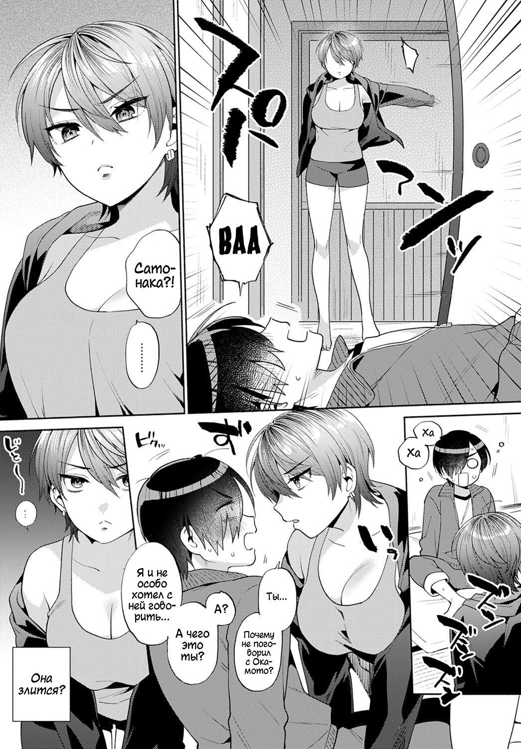 Harinezumi no Dilemma 2 | Дилемма Дикобразов 2 page 4 full