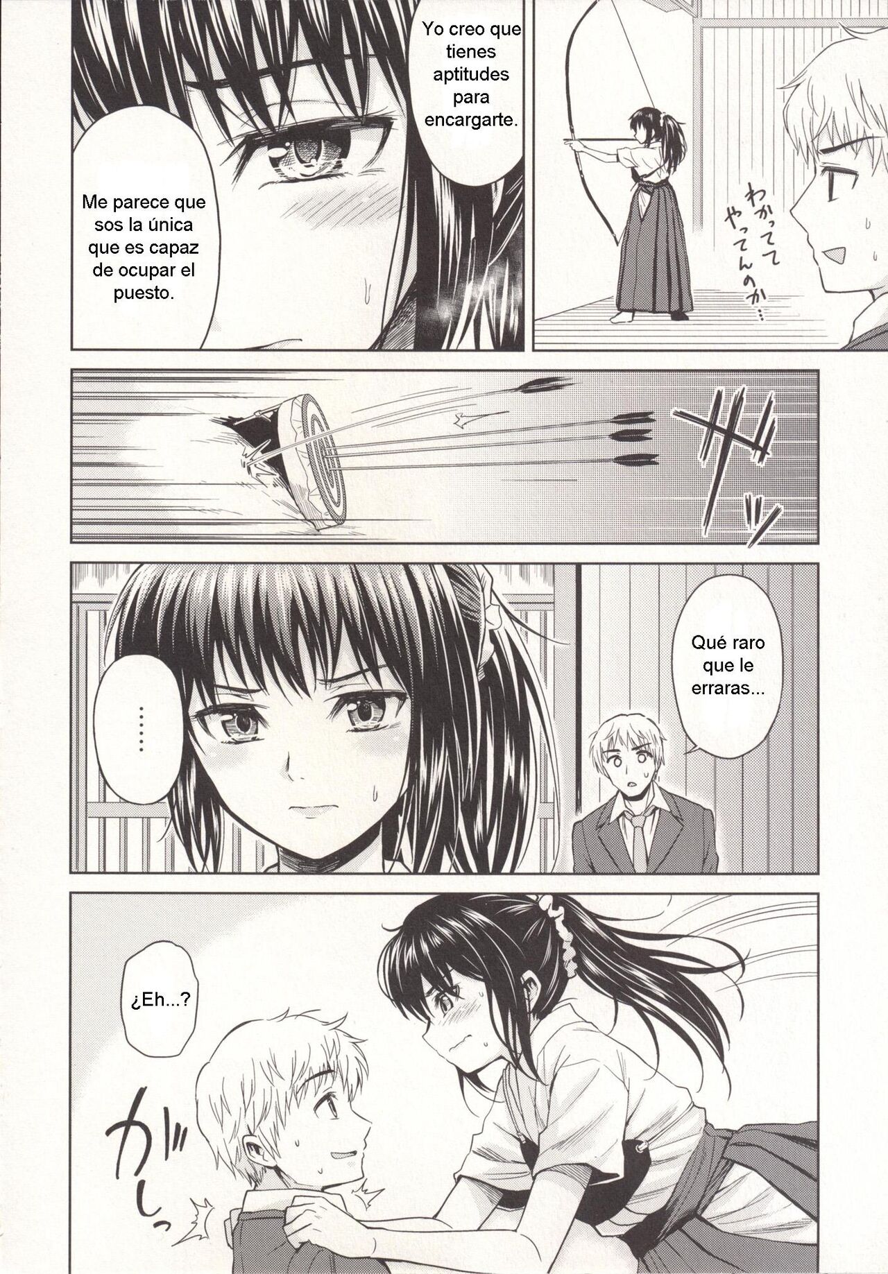 Nagori no Koku page 5 full
