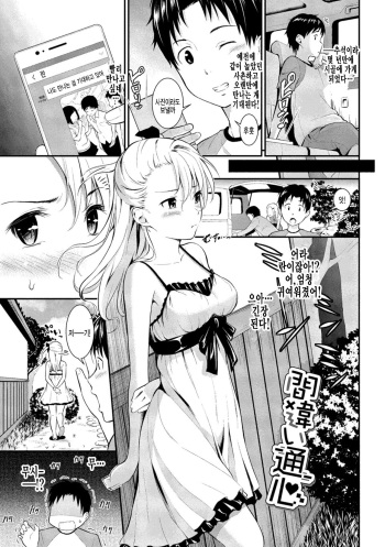 Machigai Tsuushin cover