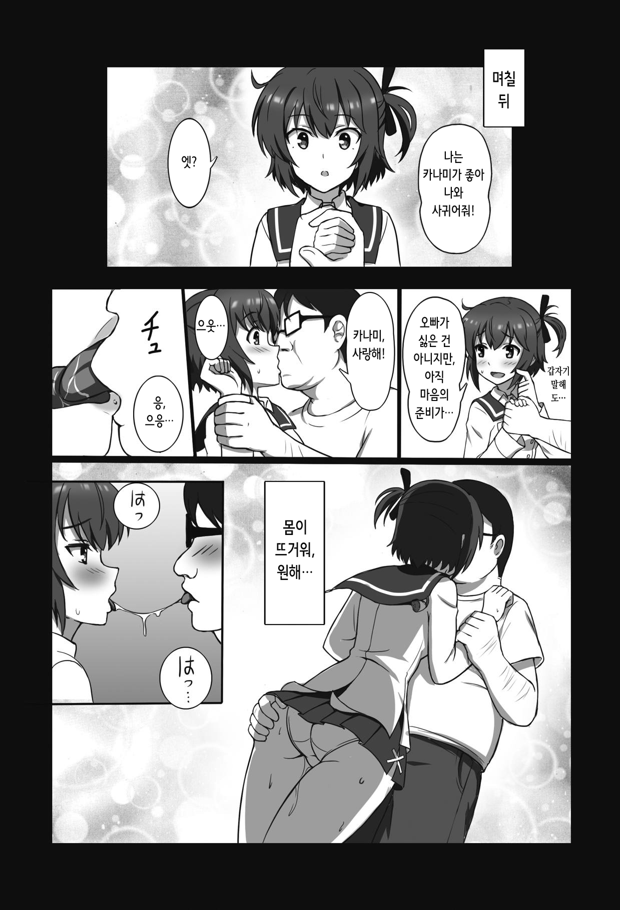 Toji to Dousei | 도사와 동거 page 9 full