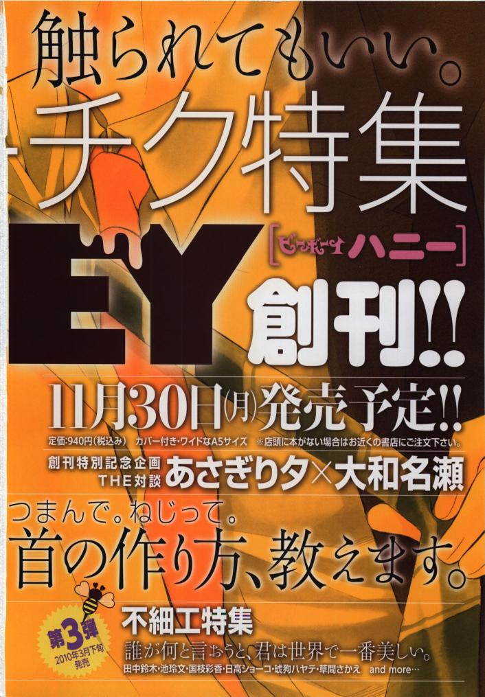 BE・BOY GOLD 2009-12 page 2 full