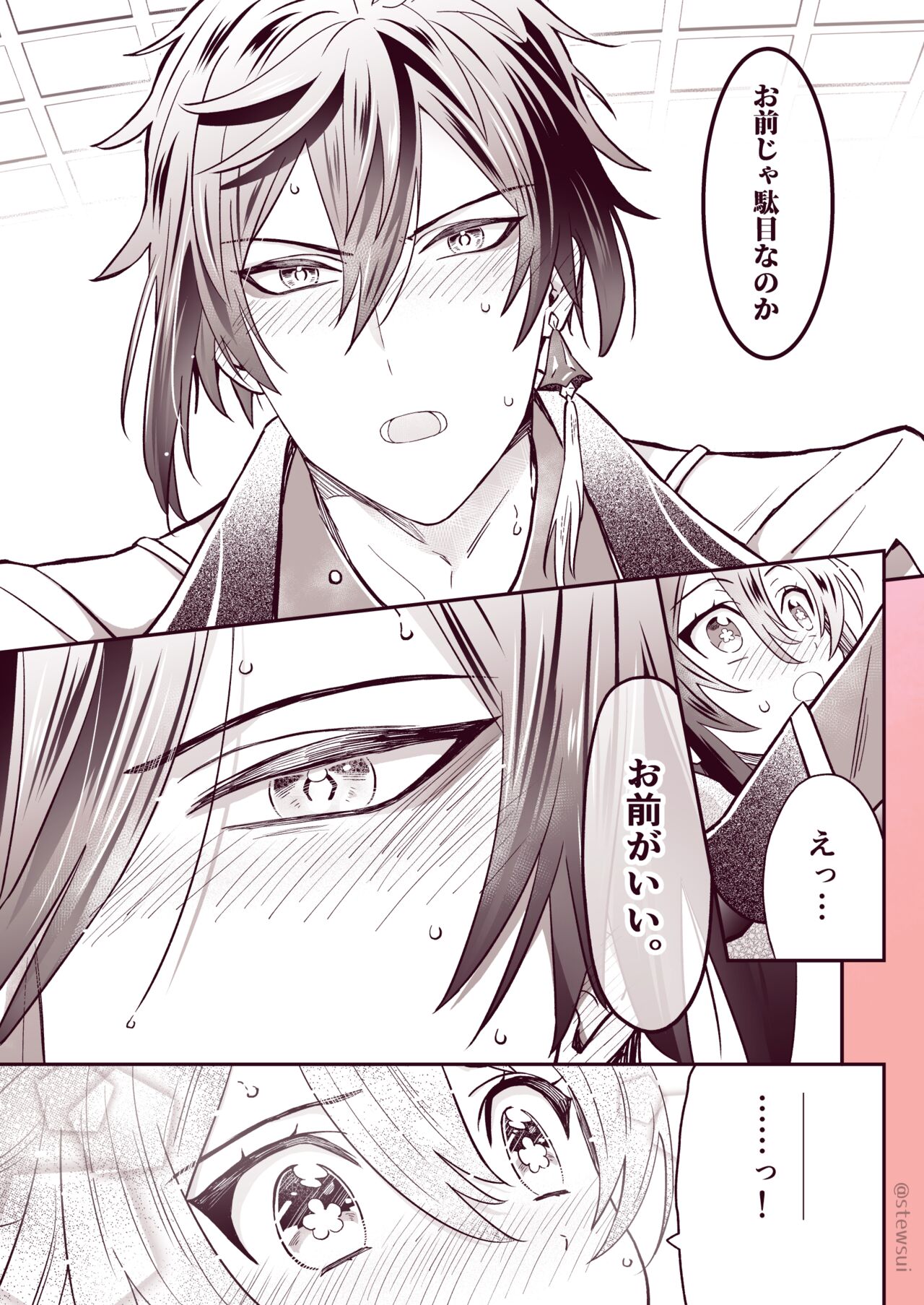 Zhongli x Hu Tao love story hentai doujinshi page 8 full