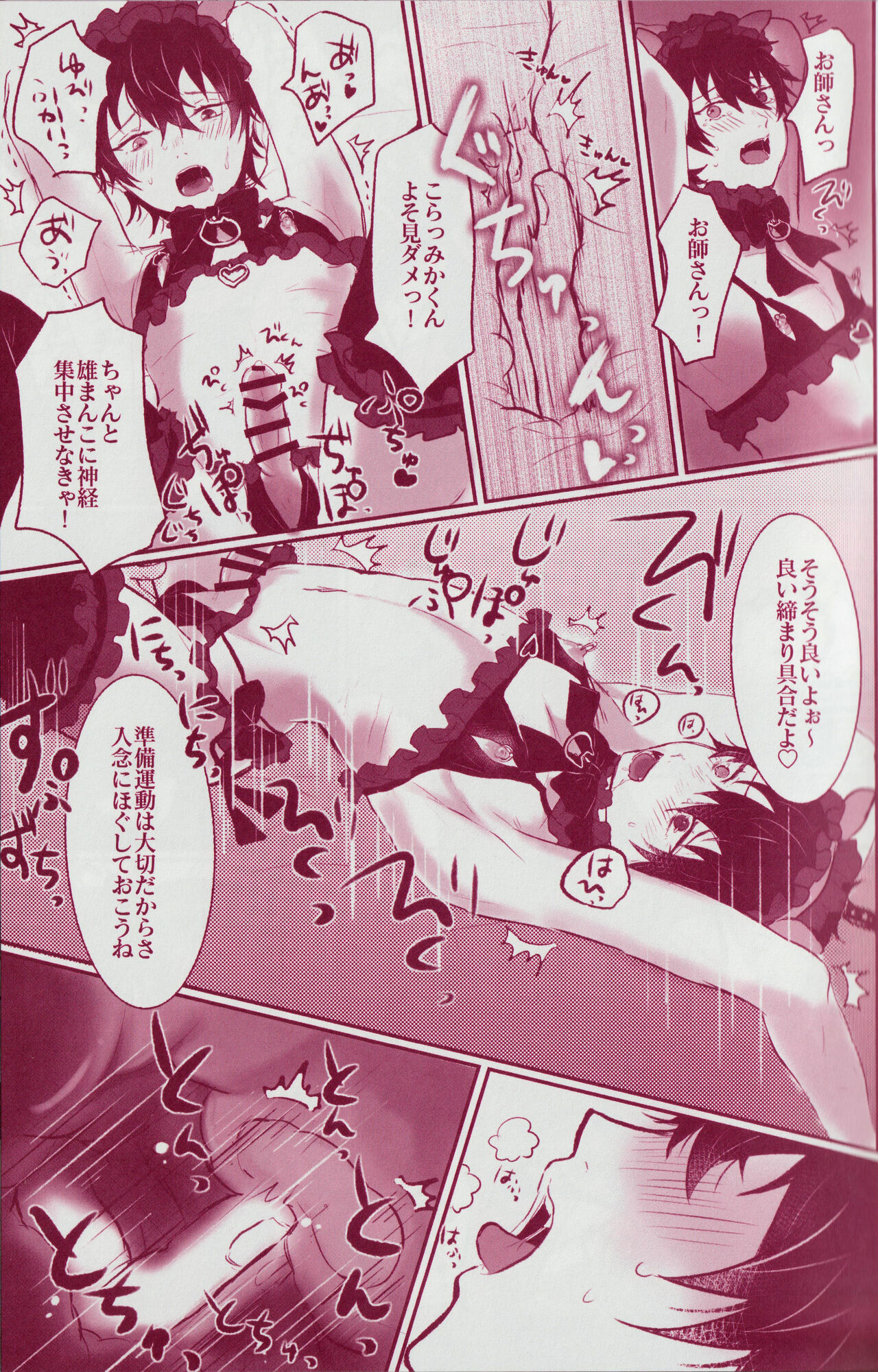 I'm So Hungy | Pig x Valkyrie page 10 full