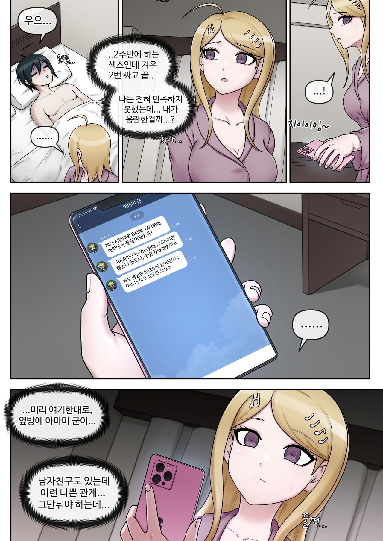 Kaede Akamatsu page 1 full