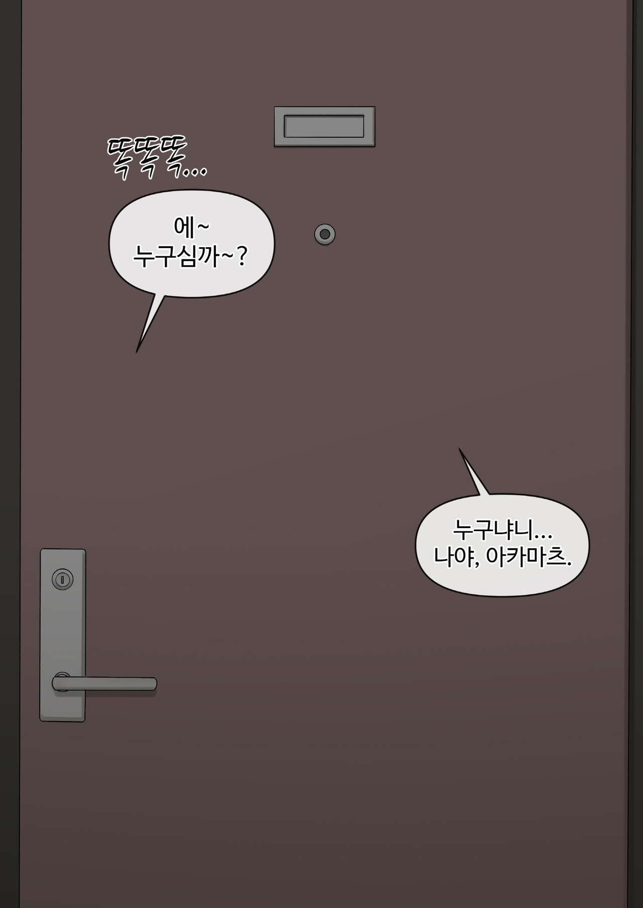 Kaede Akamatsu page 2 full