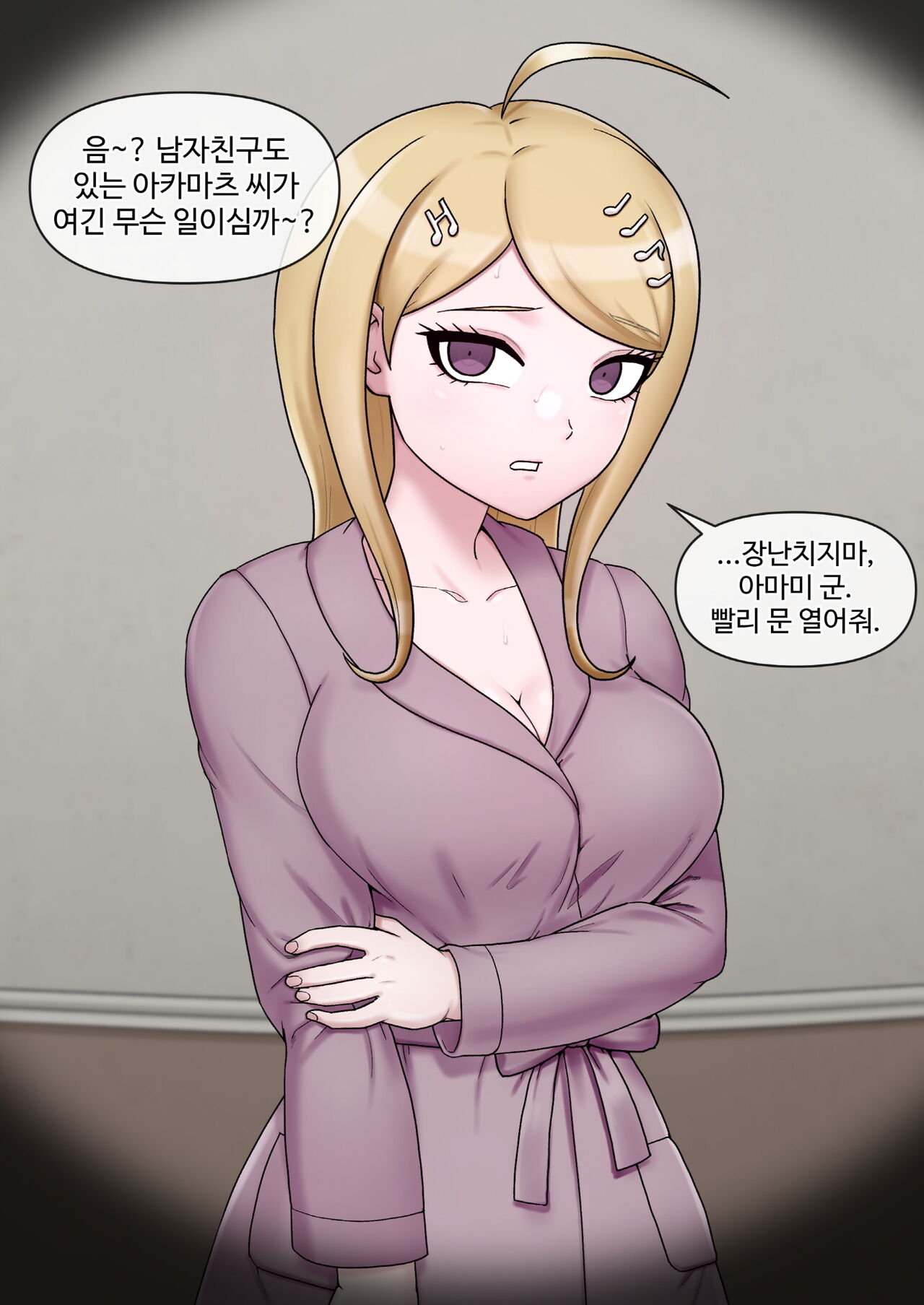 Kaede Akamatsu page 3 full