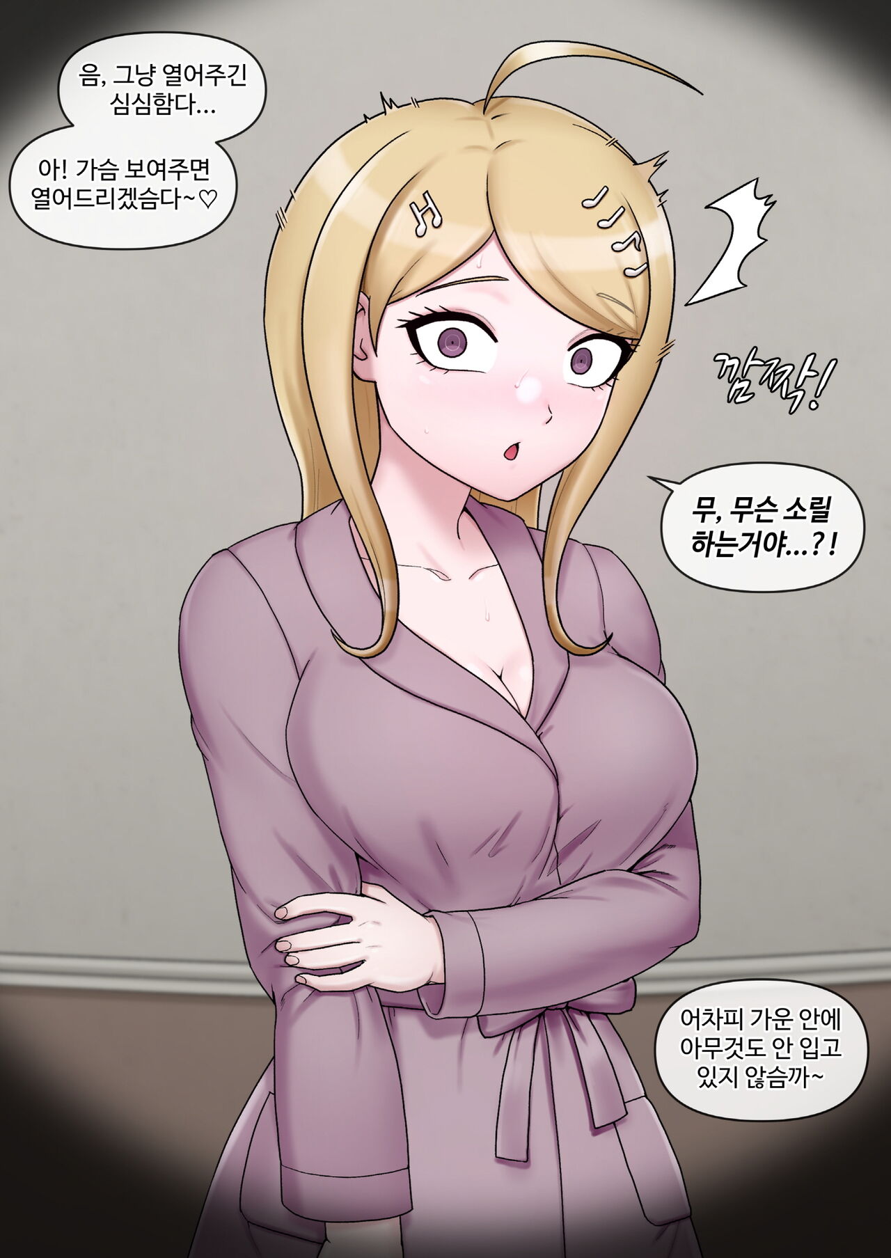 Kaede Akamatsu page 4 full