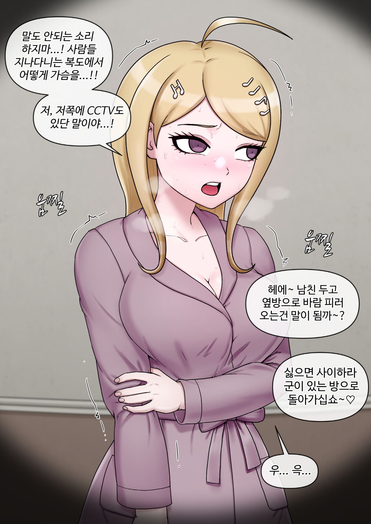 Kaede Akamatsu page 5 full