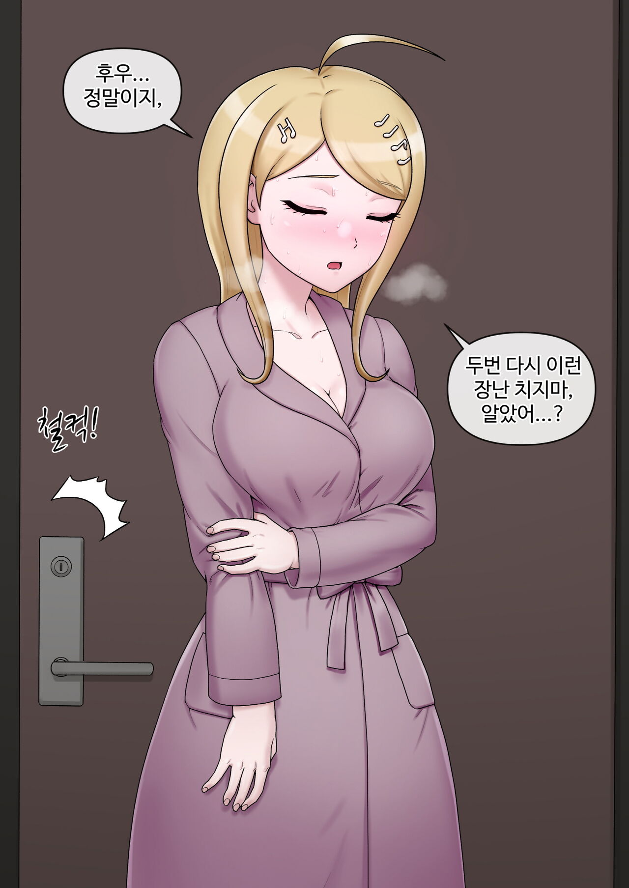 Kaede Akamatsu page 9 full