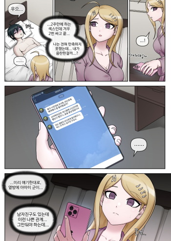 Kaede Akamatsu cover