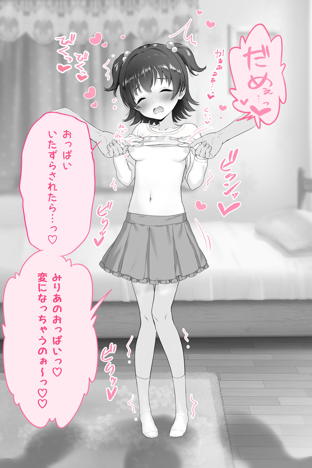 Mirigo Free Research ♡ page 9 full