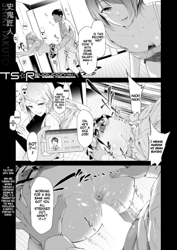 TS Revolution <Saishuuwa> cover