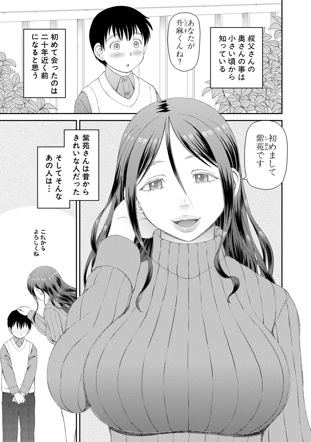 Tokushu Play Hajimemashita page 5 full