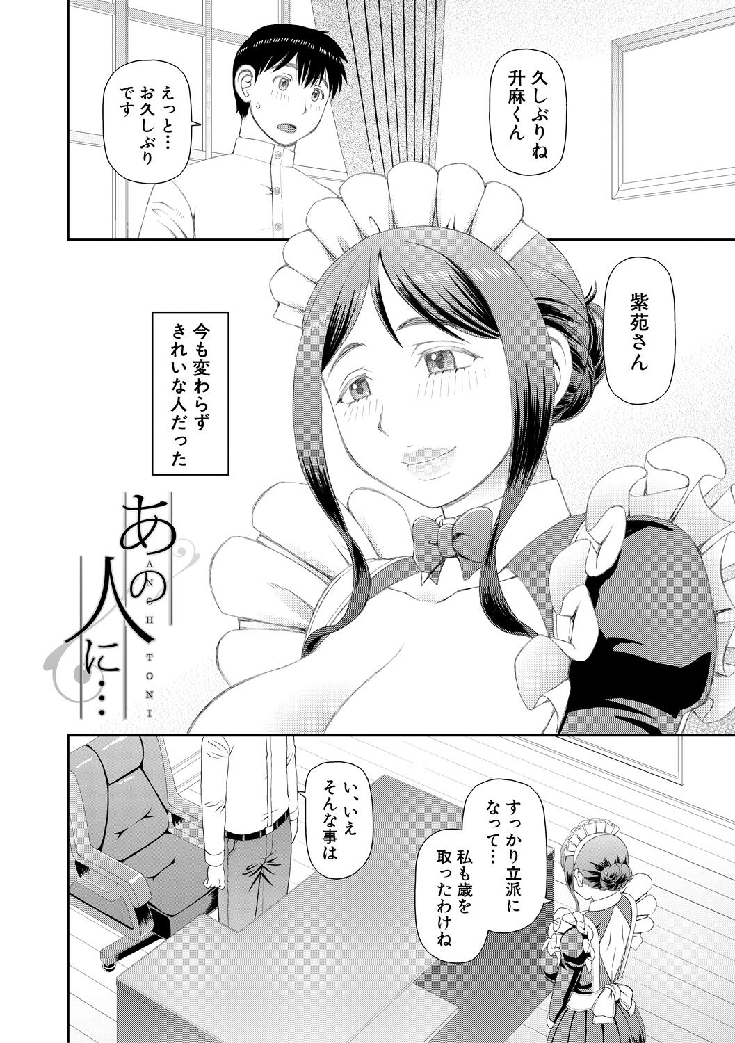Tokushu Play Hajimemashita page 6 full