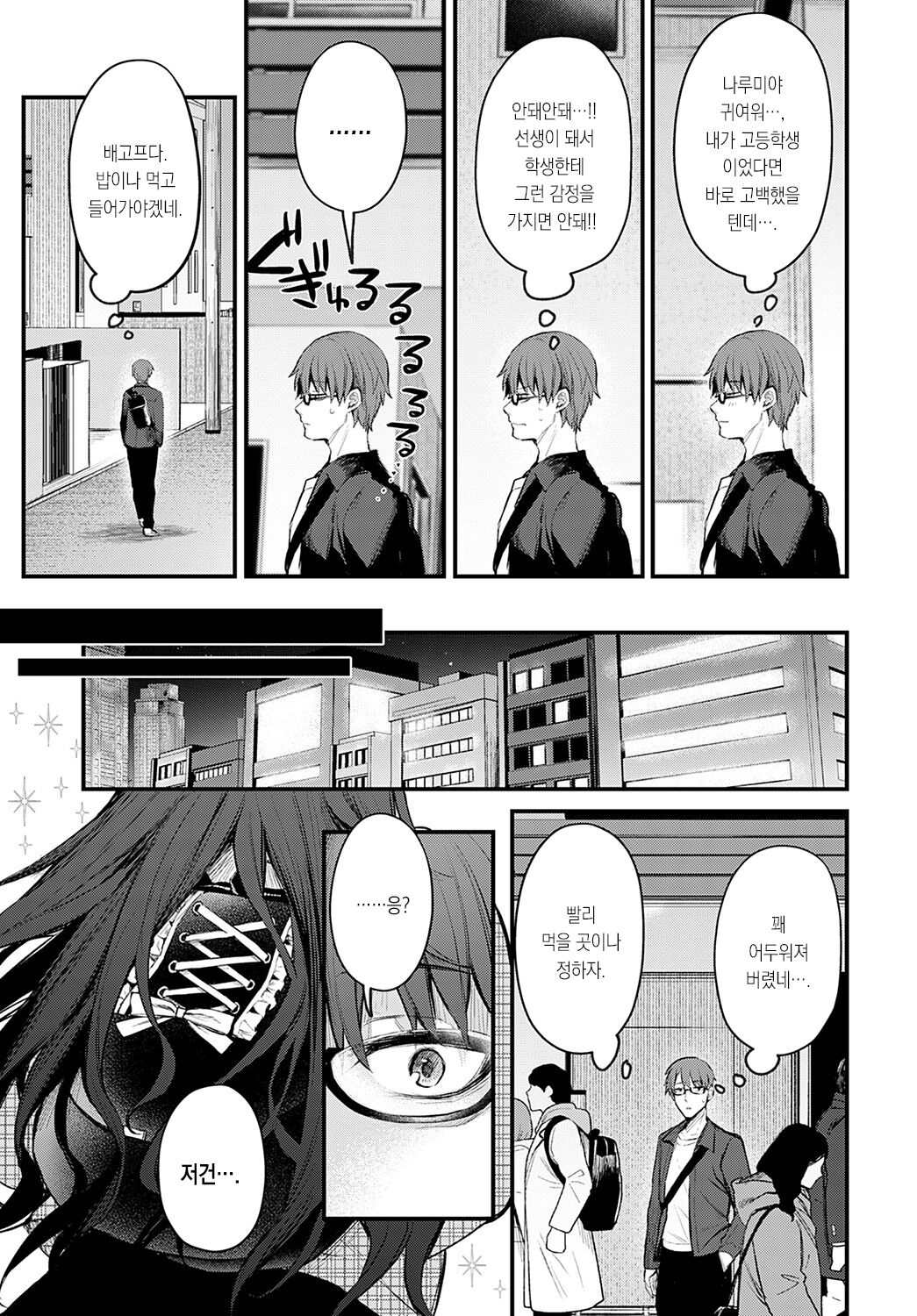 Warui ko no sizuke | 나쁜 아이 훈육 page 6 full
