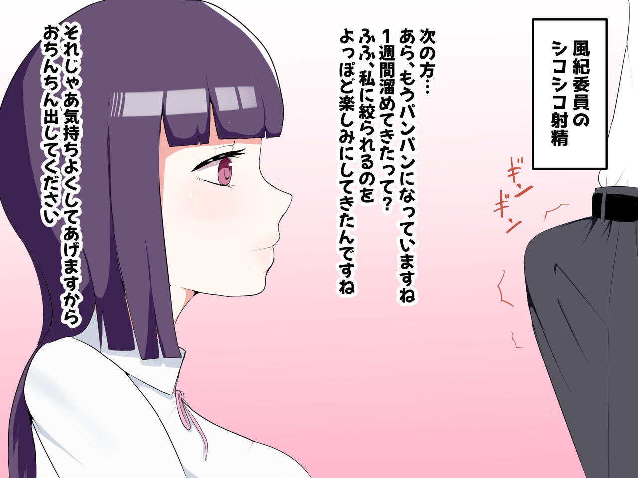 黄六 page 6 full
