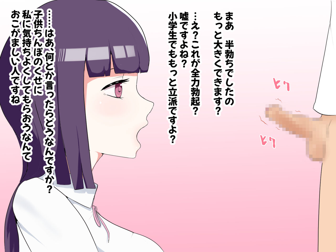 黄六 page 7 full