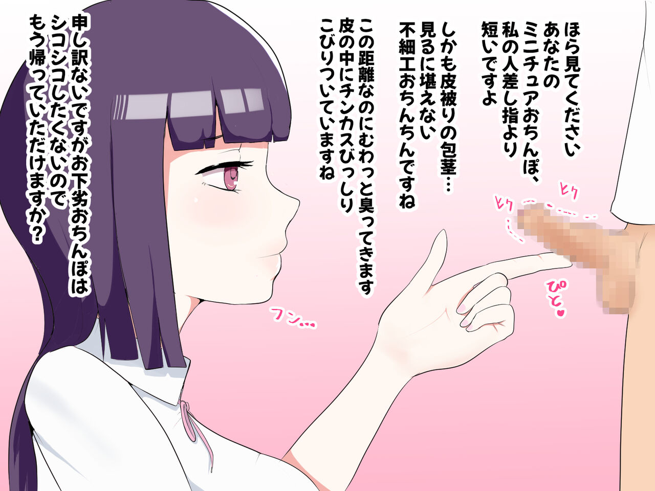 黄六 page 8 full