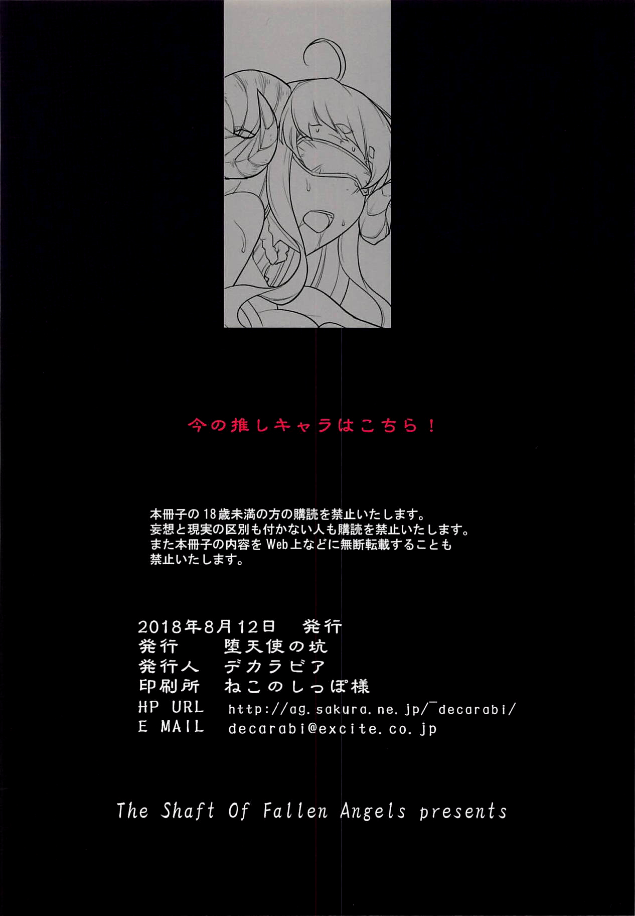 Ura Kosenjou Yatteru yo. page 10 full