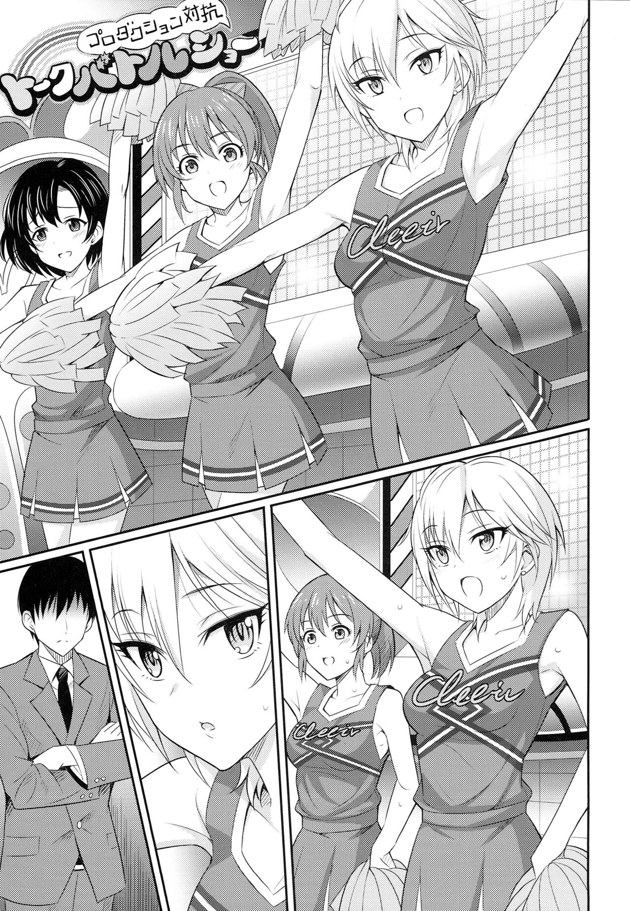 Shooting Star | 슈팅 스타 page 3 full