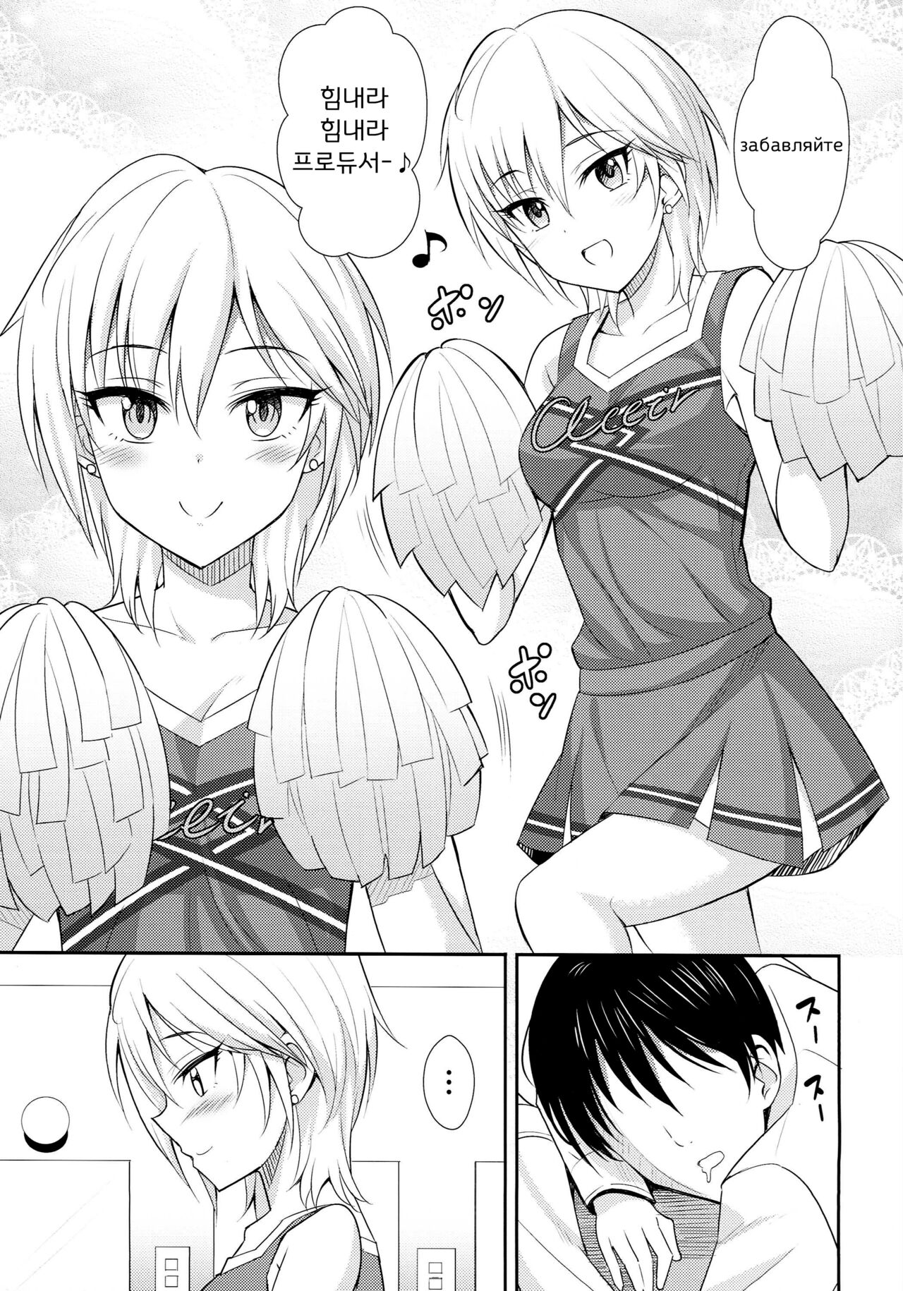 Shooting Star | 슈팅 스타 page 7 full