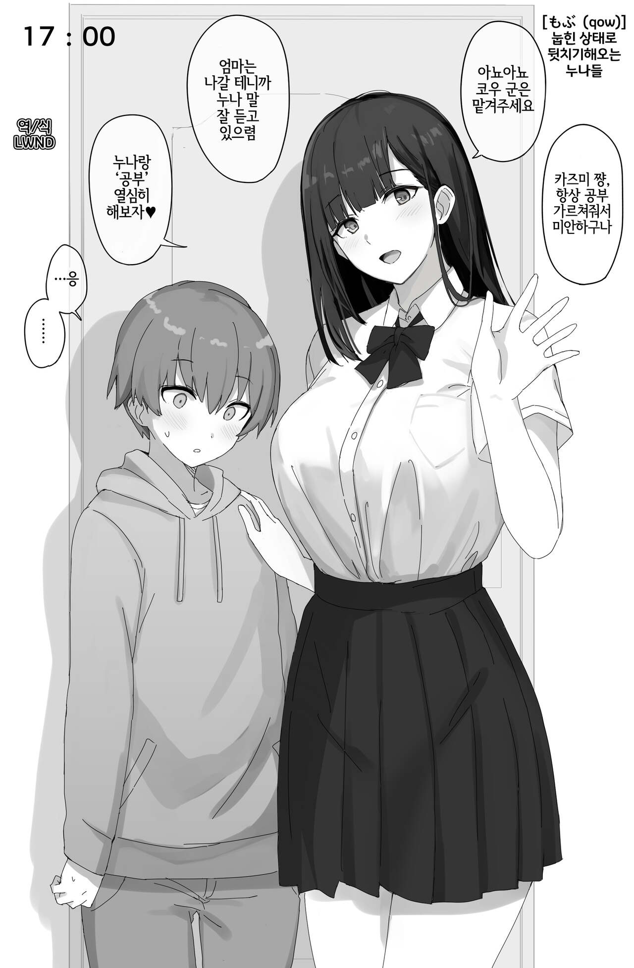 寝バックしてくるお姉ちゃん達 page 1 full