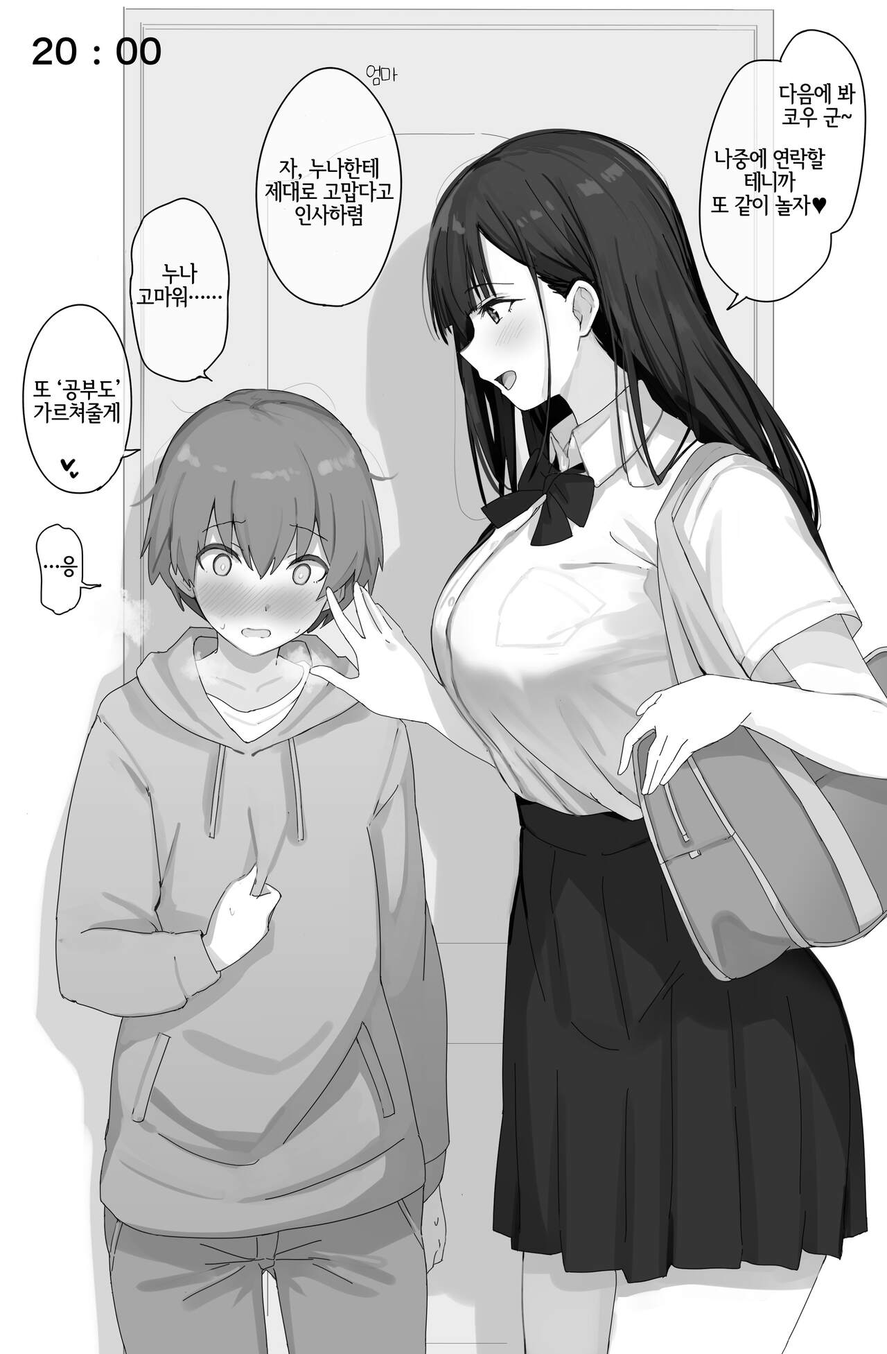 寝バックしてくるお姉ちゃん達 page 4 full