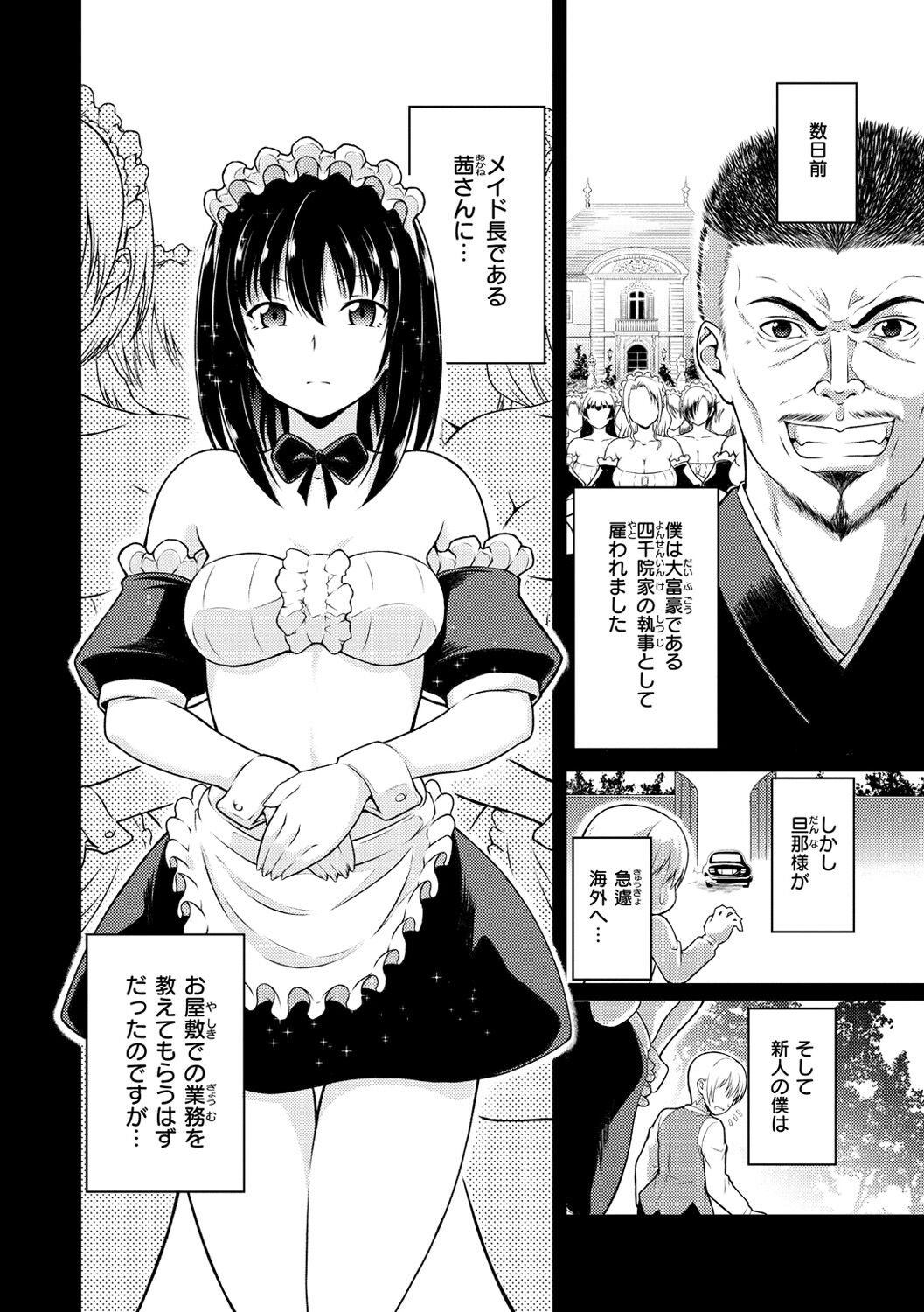 Maguwai Gokoro - Connect Love page 6 full