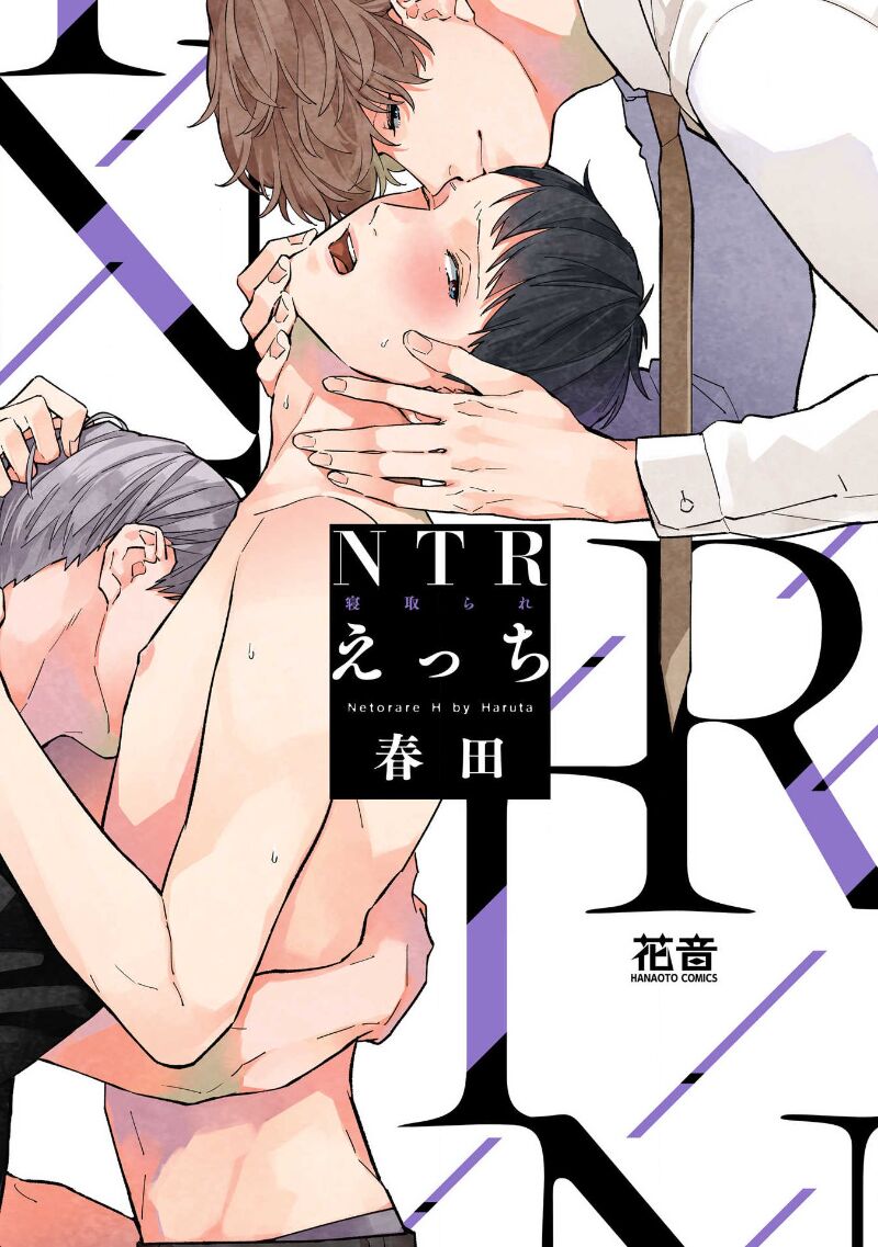 NTR Ecchi page 1 full