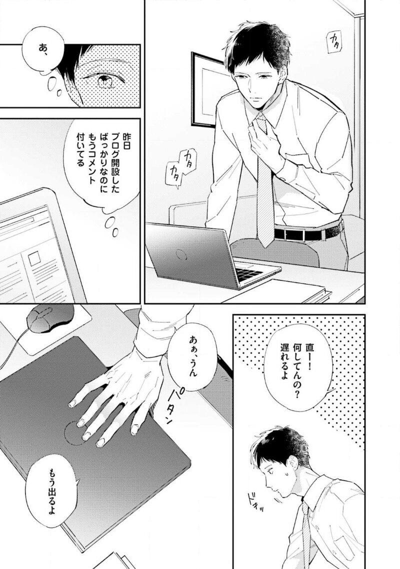 NTR Ecchi page 9 full