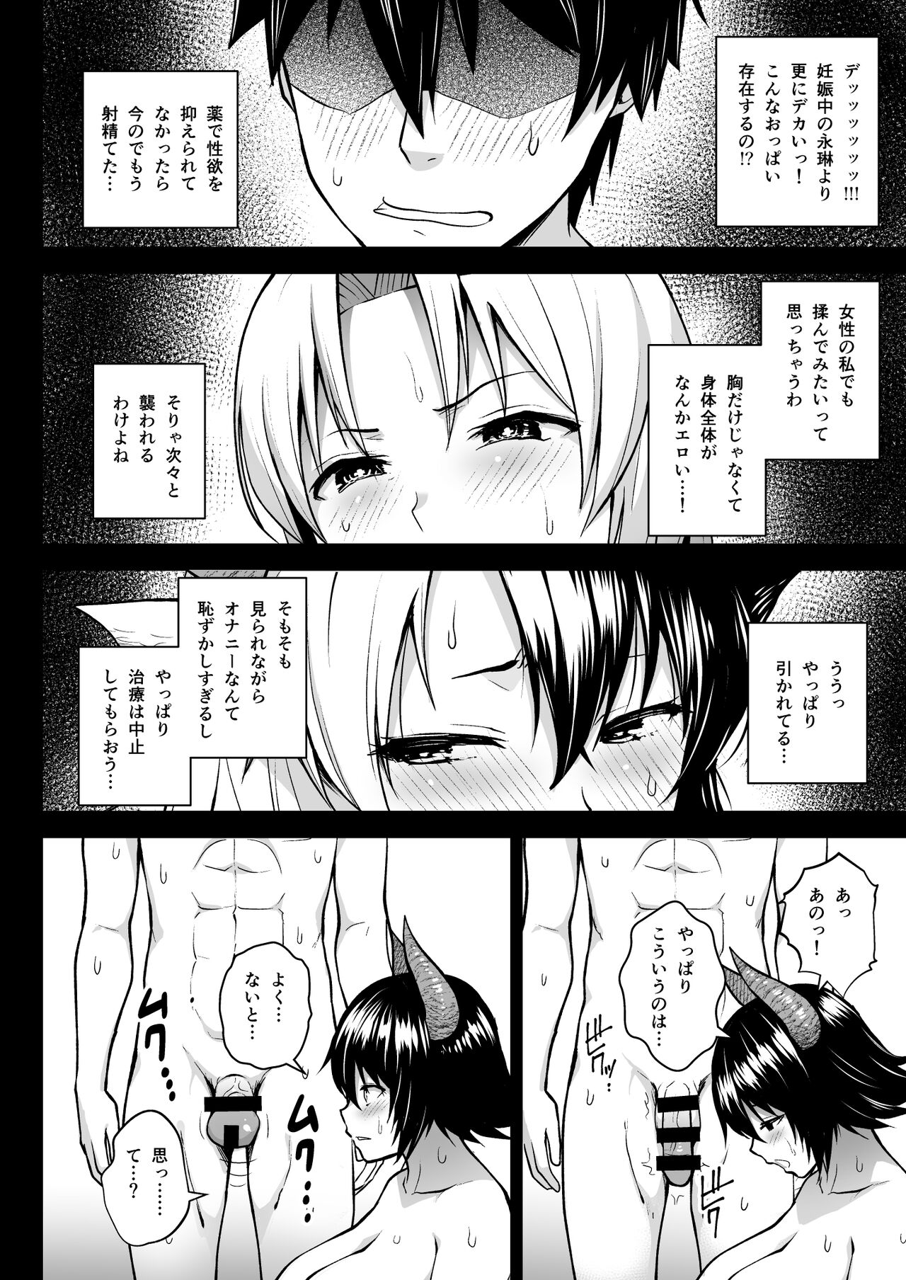 Oku-san no Oppai ga Dekasugiru noga Warui! 5 page 10 full