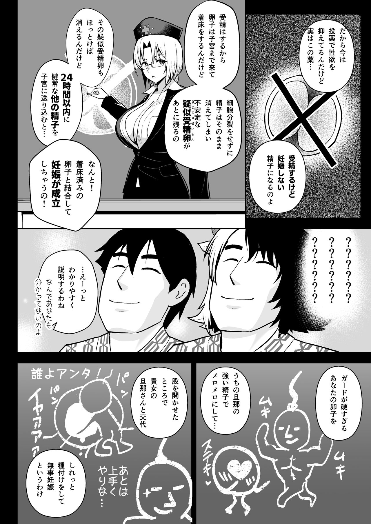Oku-san no Oppai ga Dekasugiru noga Warui! 5 page 6 full
