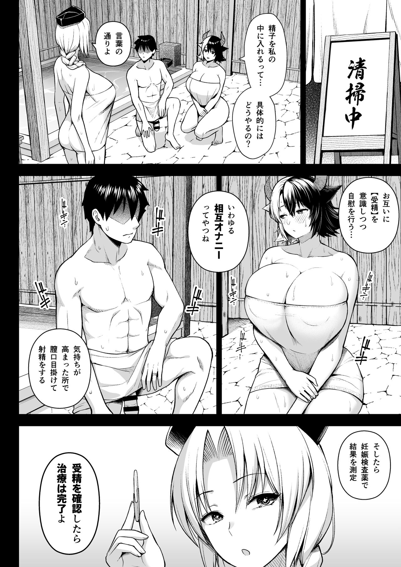 Oku-san no Oppai ga Dekasugiru noga Warui! 5 page 8 full