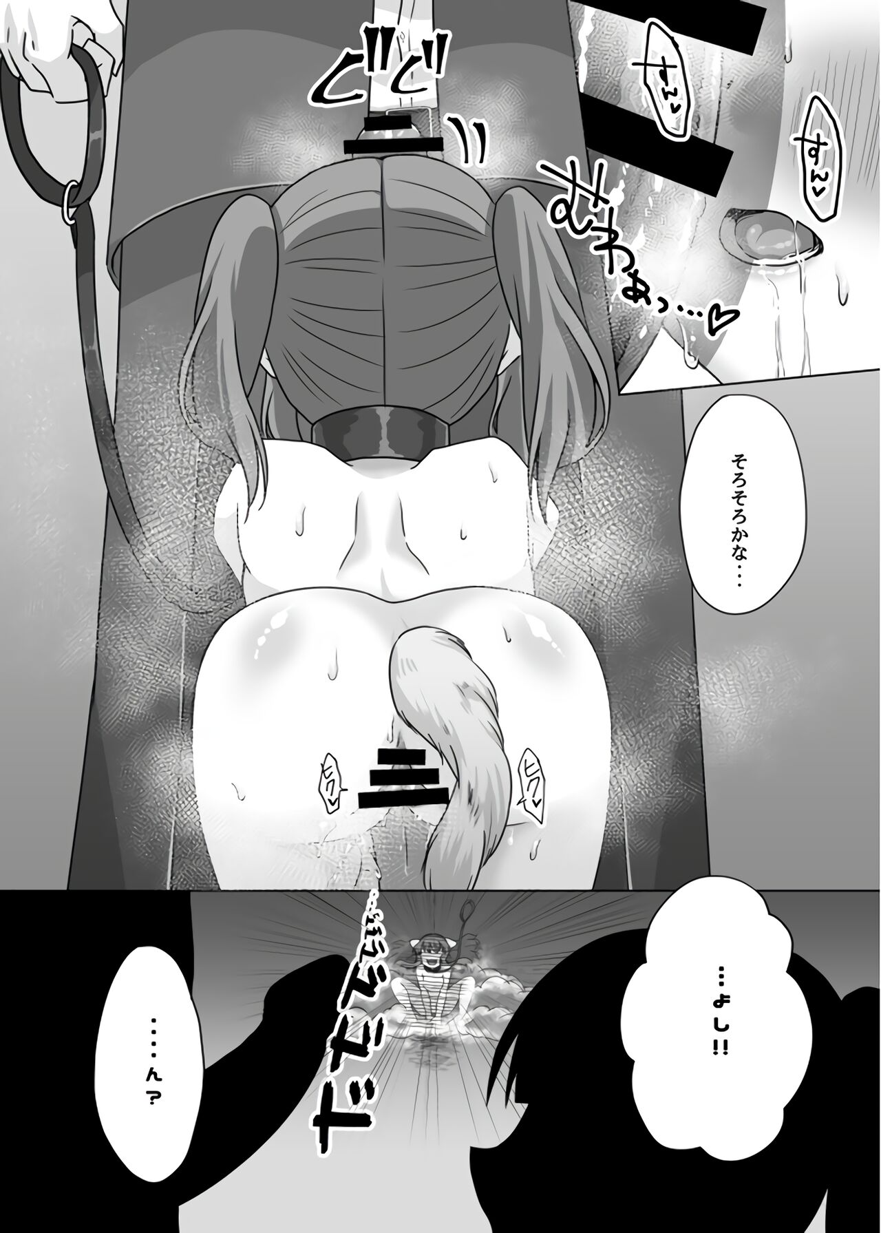 Inu Chieri to Yoru no Osanpo page 9 full