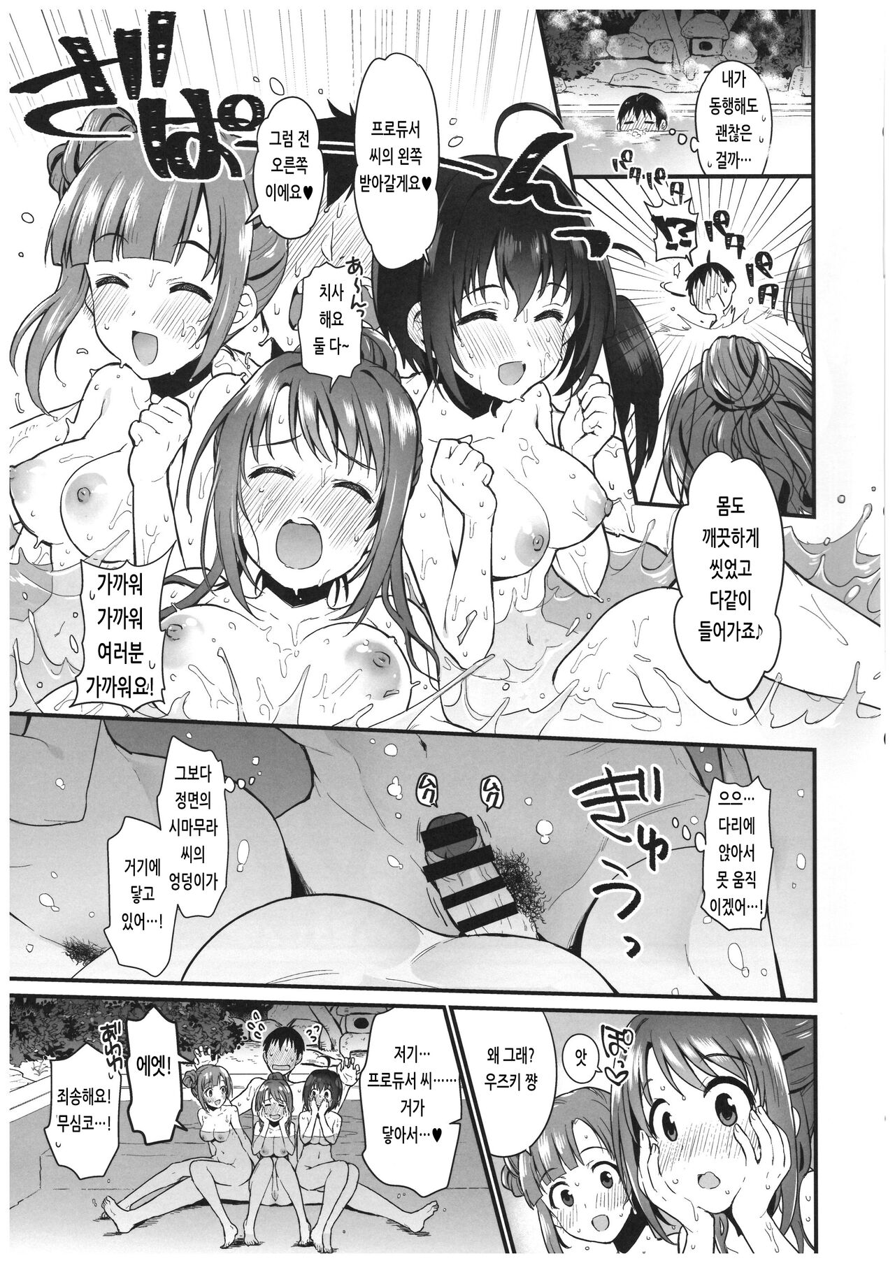 Pure Cream Shortcakes 3 page 8 full
