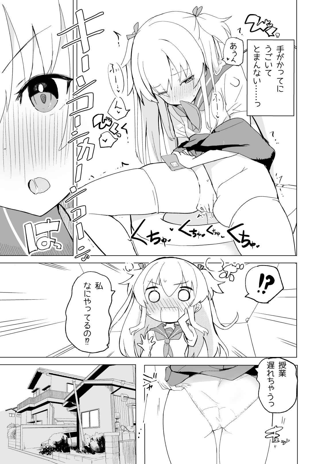 S.S.S.di Sono 1&amp;2 page 10 full
