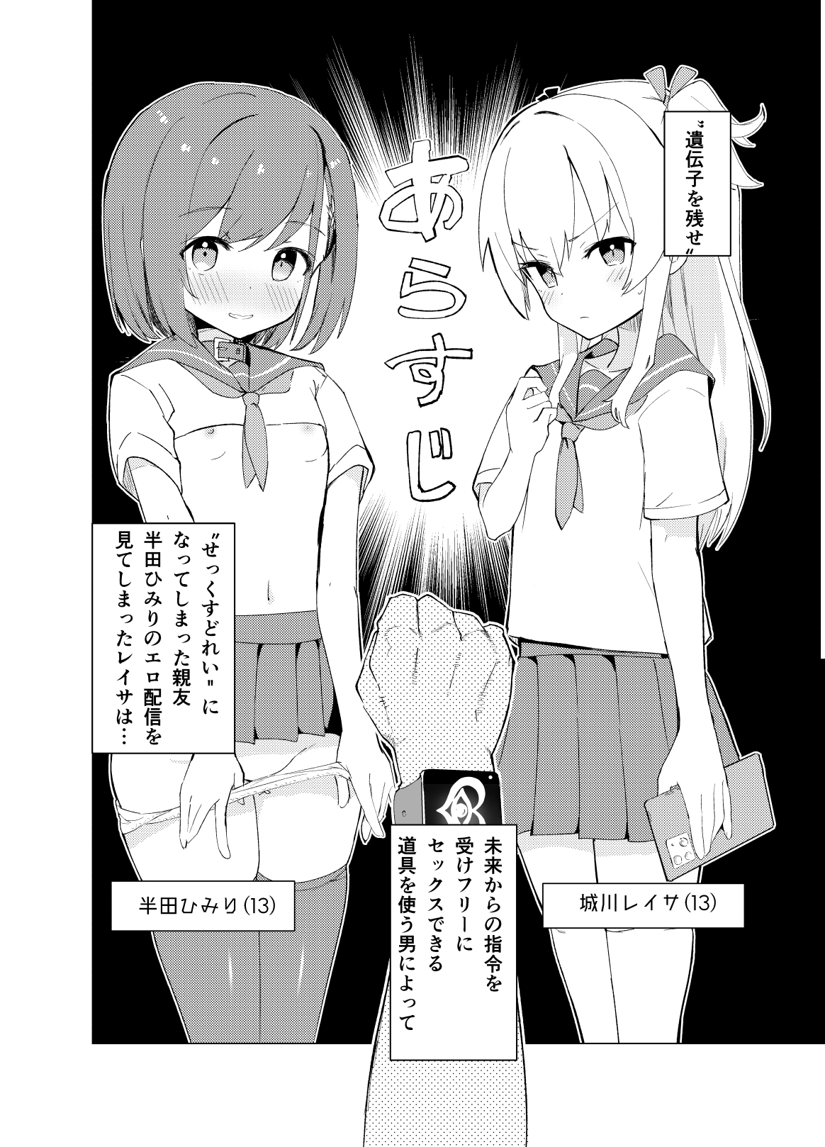 S.S.S.di Sono 1&amp;2 page 2 full