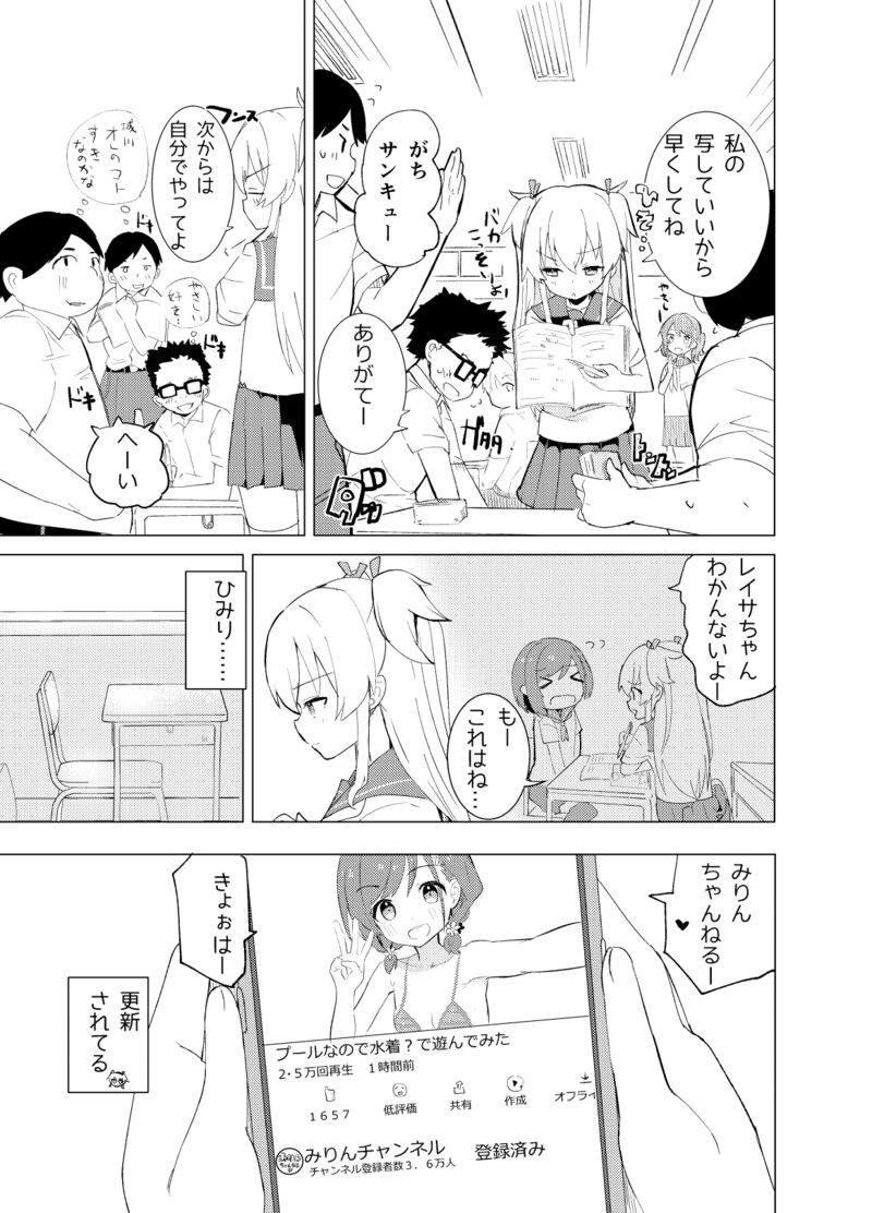 S.S.S.di Sono 1&amp;2 page 4 full