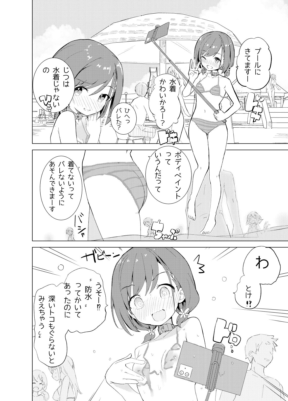 S.S.S.di Sono 1&amp;2 page 5 full