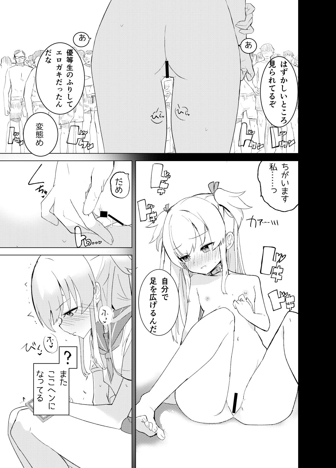 S.S.S.di Sono 1&amp;2 page 8 full