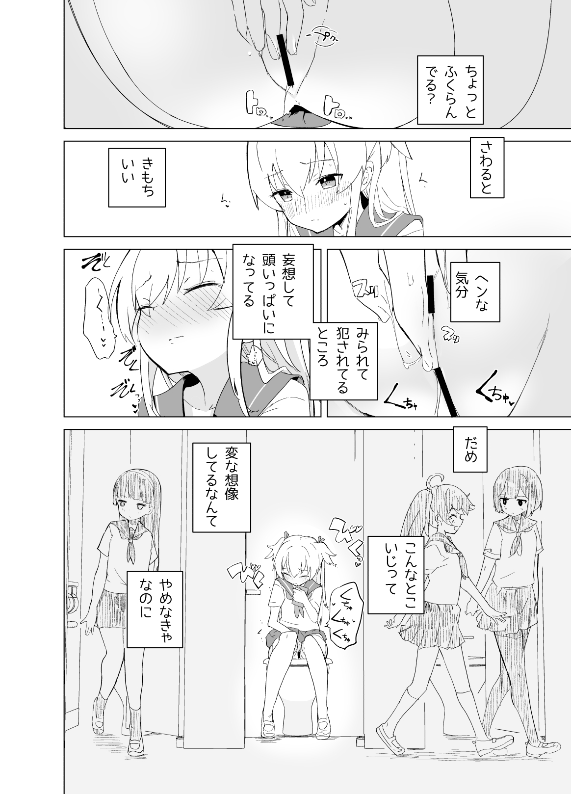 S.S.S.di Sono 1&amp;2 page 9 full