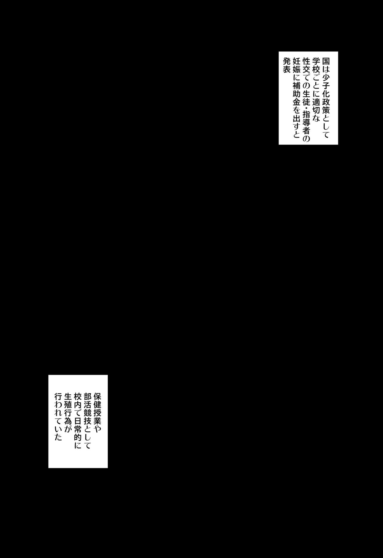女性コーチと孕ませ膣内水泳 page 2 full