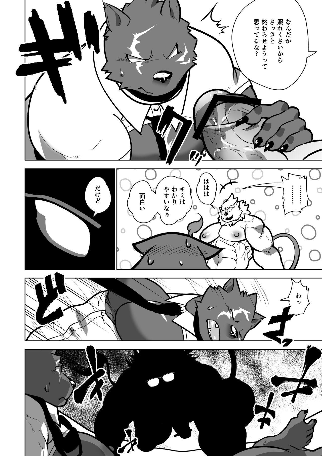 Beast Work page 10 full