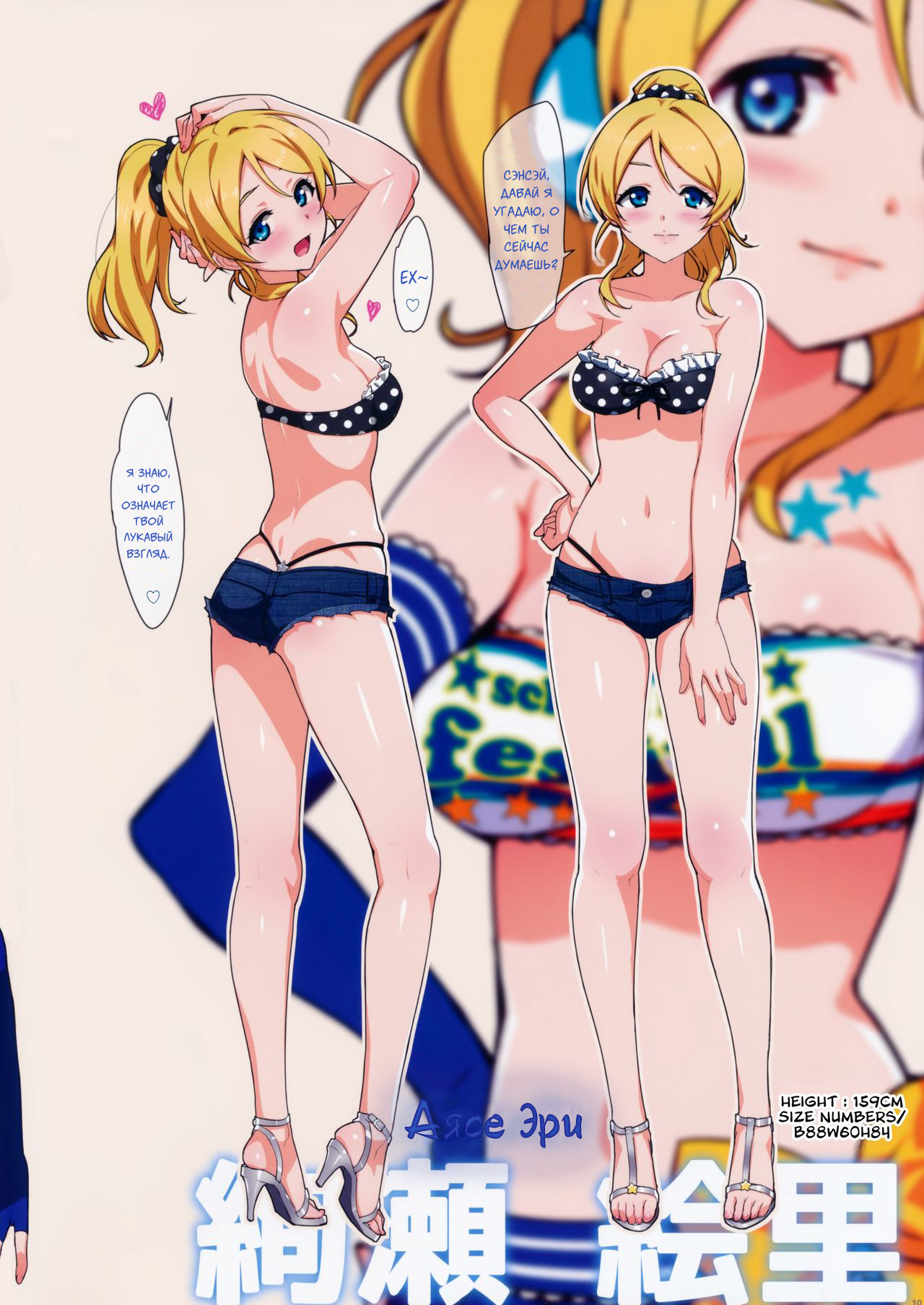 Satsuei no Ato wa Suki ni Shite ii yo ♪ | После фотосессии делай с нами все, что захочешь ♪ page 10 full