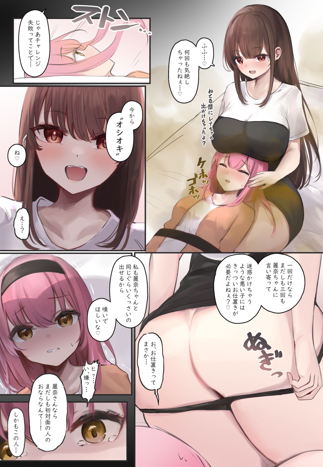 tsuchiro page 1 full