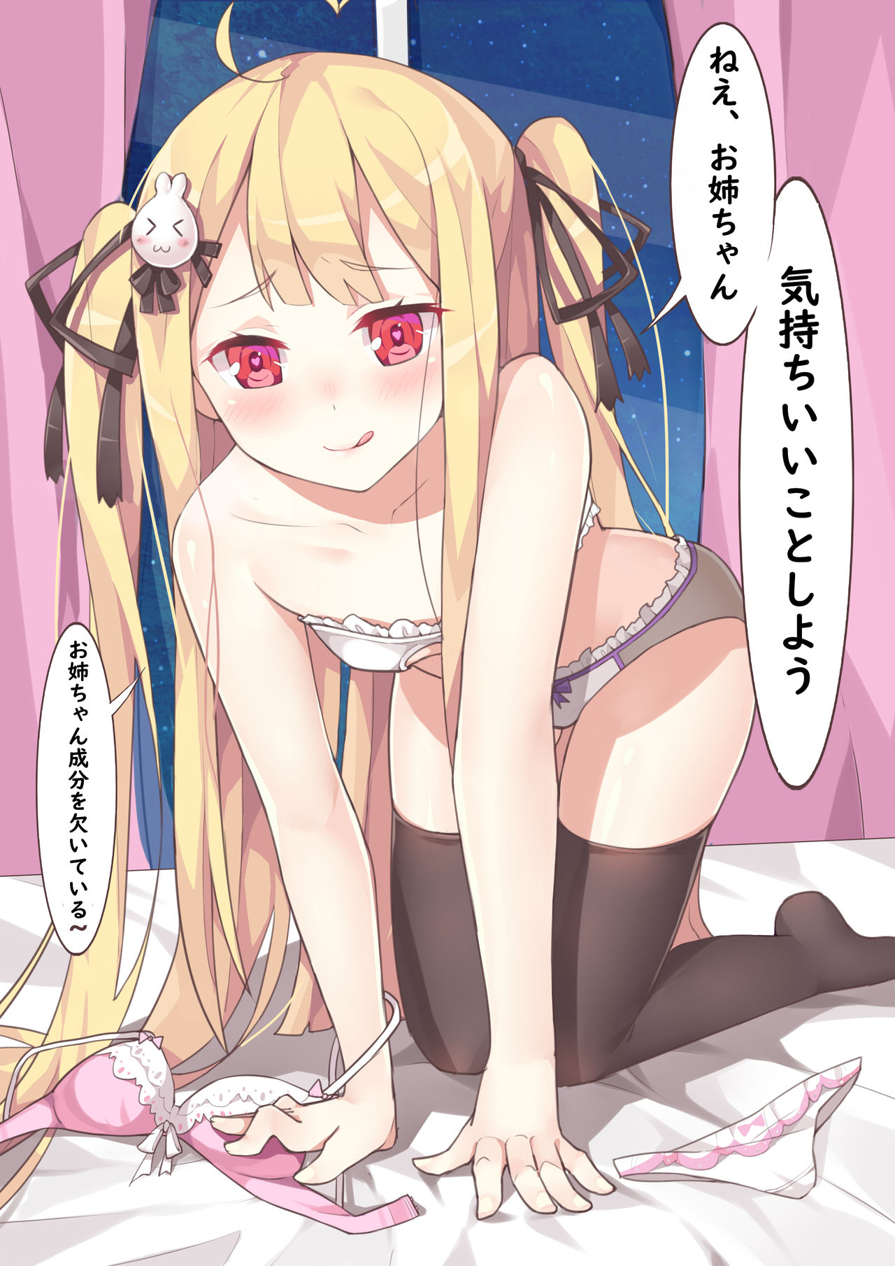 pixiv 逆流茶会  2 page 2 full