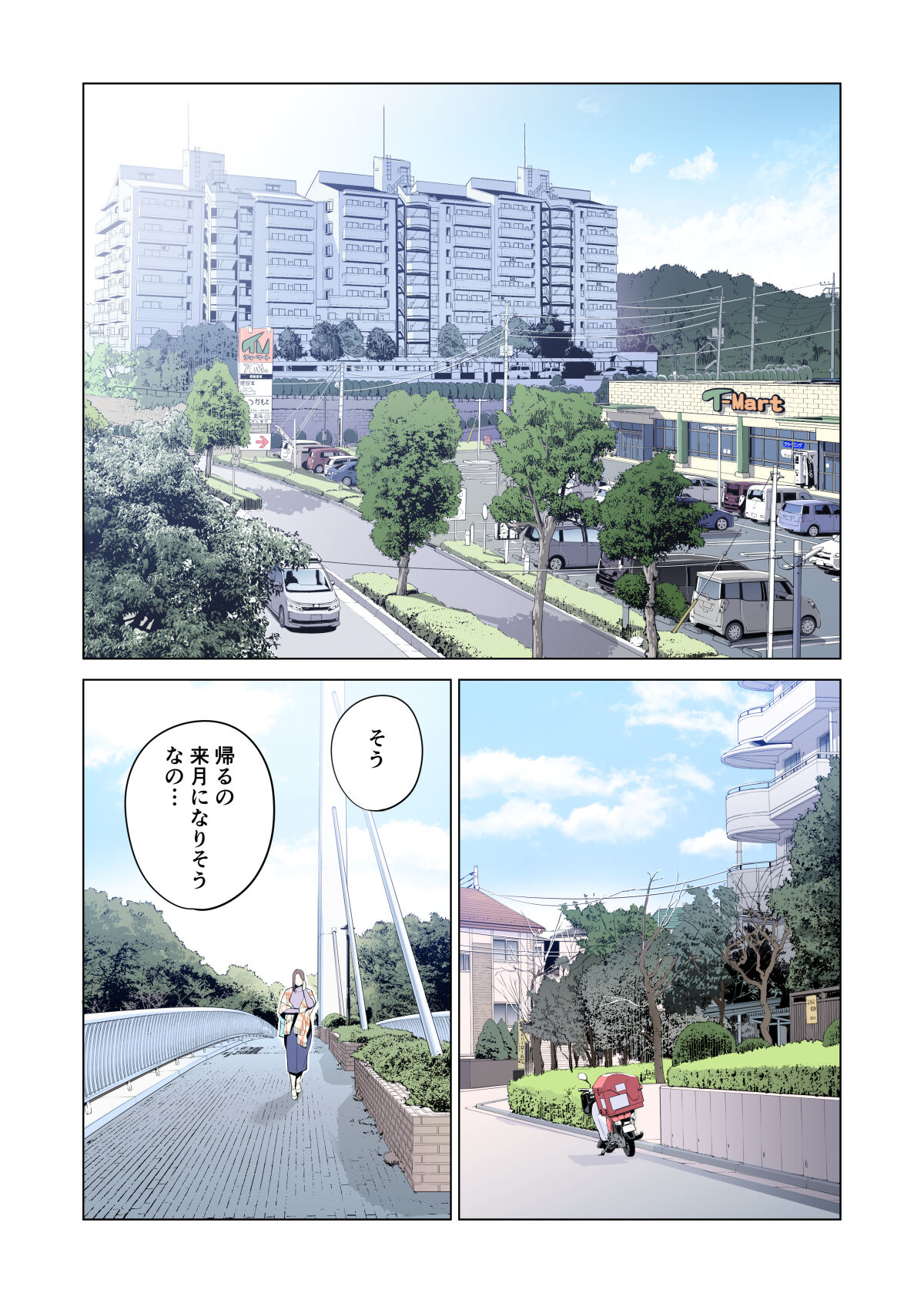 Jichikai no hitodzuma wa totemo Hdeshita. Fuku kaichō Ichinose Mami-hen page 5 full